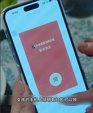 红包里的阴谋-都市日常
