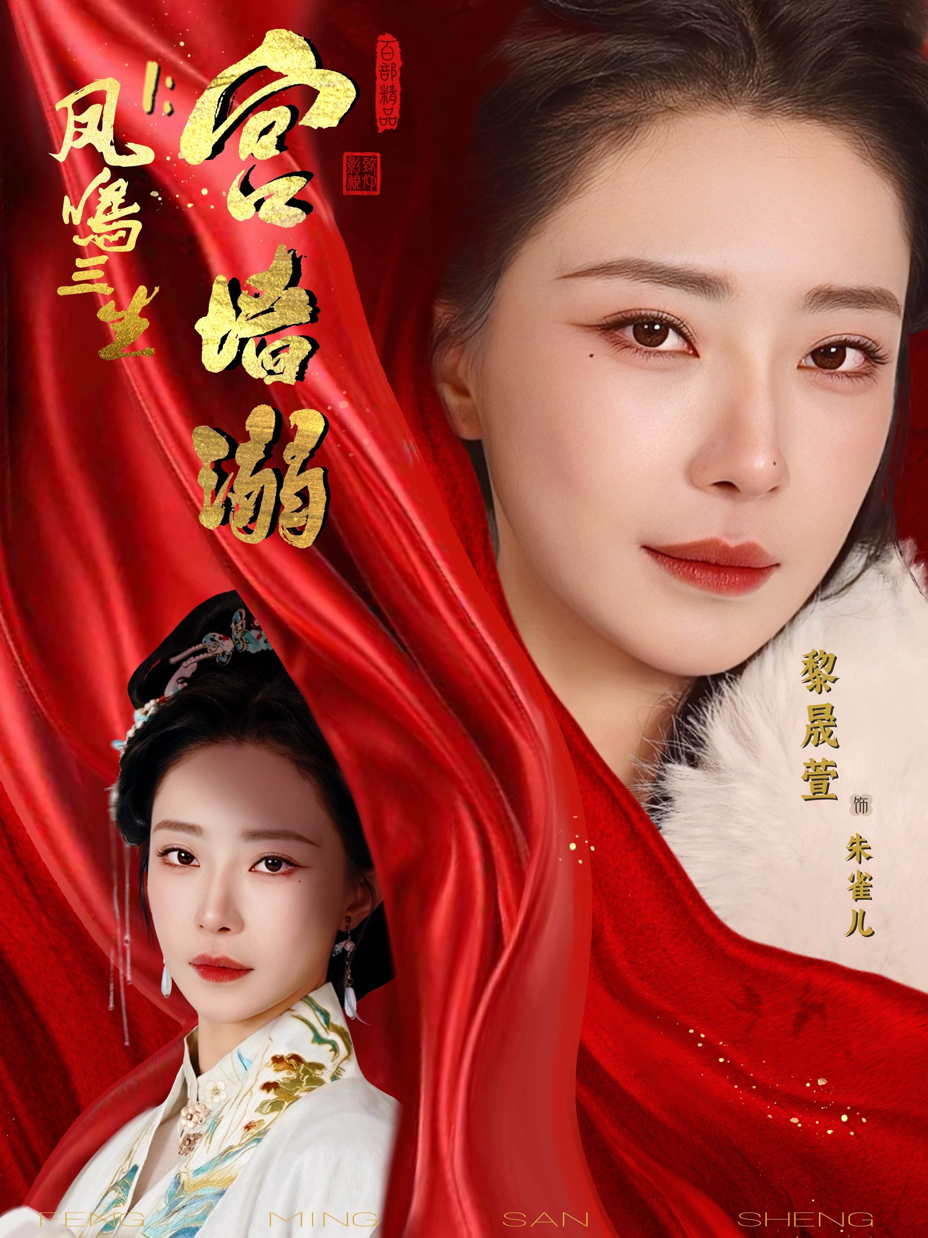 凤鸣三生1宫墙溺-古风言情