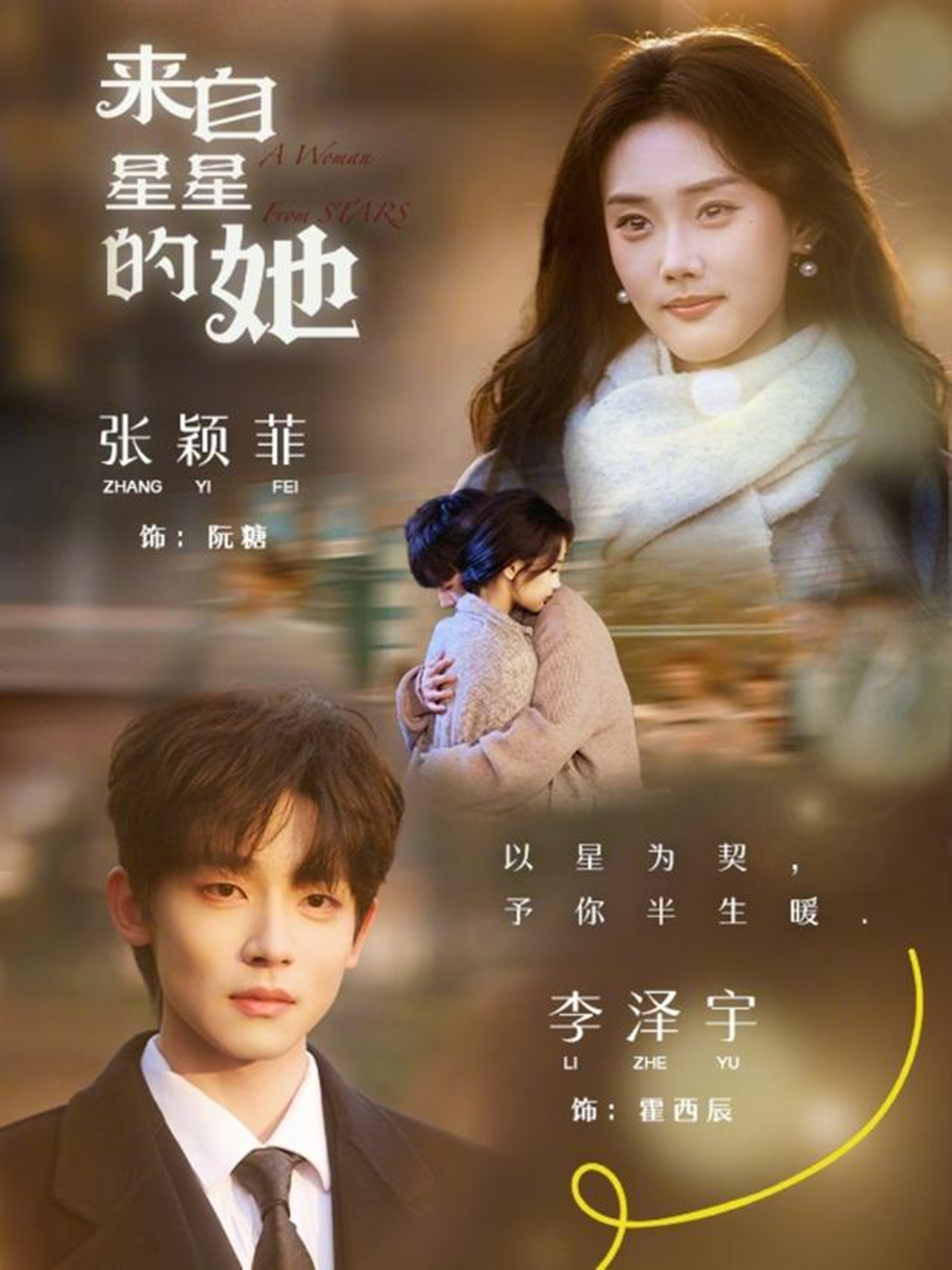 来自星星的她-都市甜宠