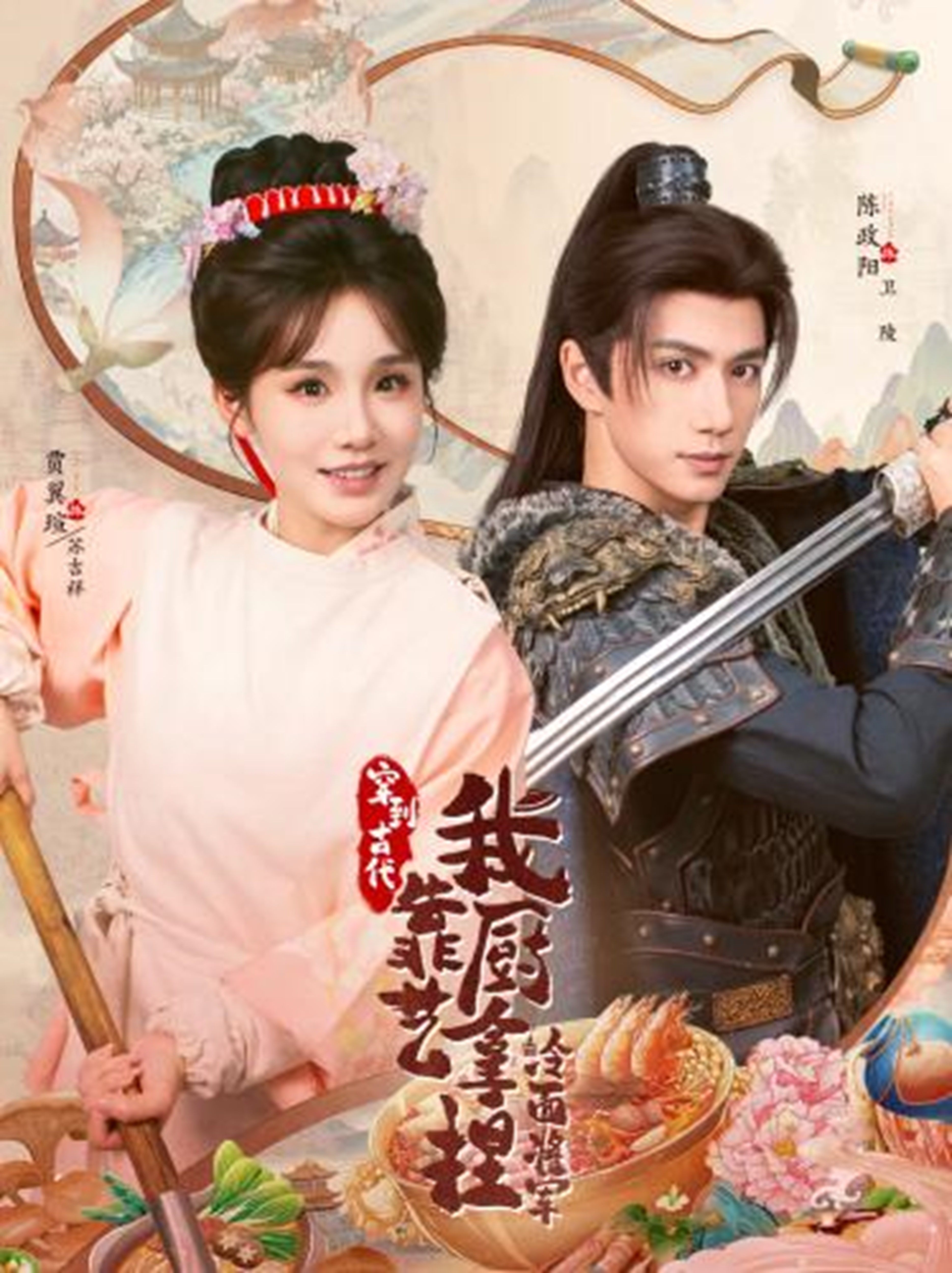 将军这顿管够-古代穿越