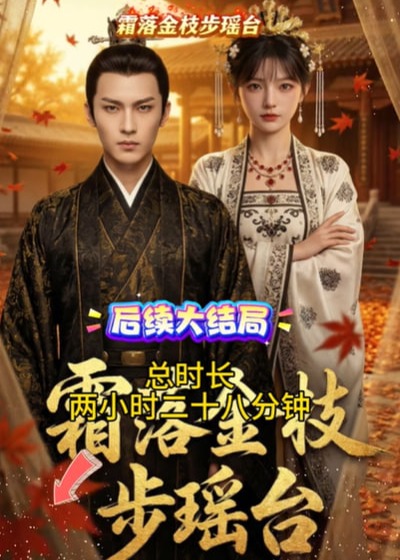 霜雪知秋尽-动漫合集