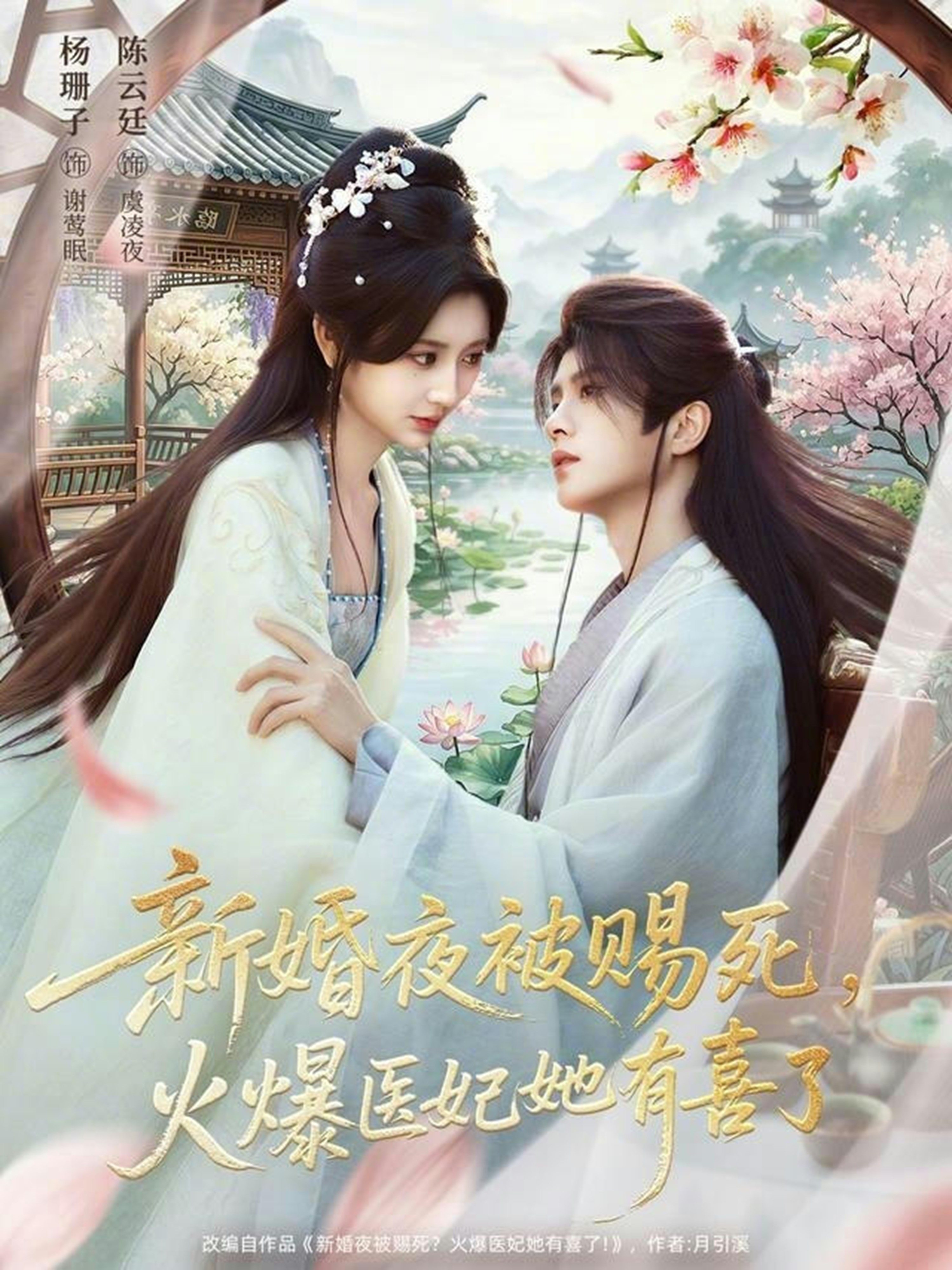 新婚夜被赐死火爆医妃她有喜了-古风言情