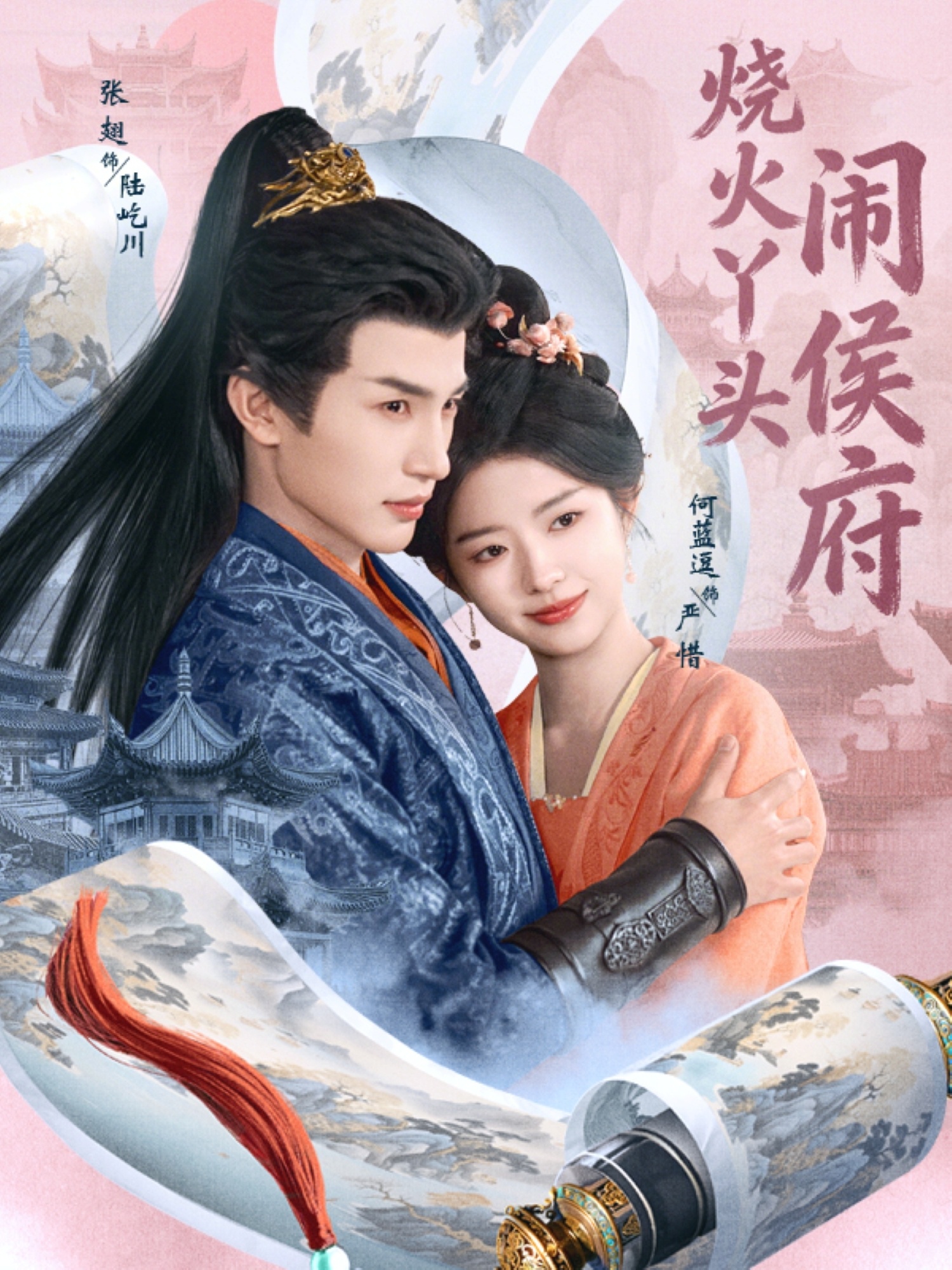 烧火丫头闹侯府-古代权谋