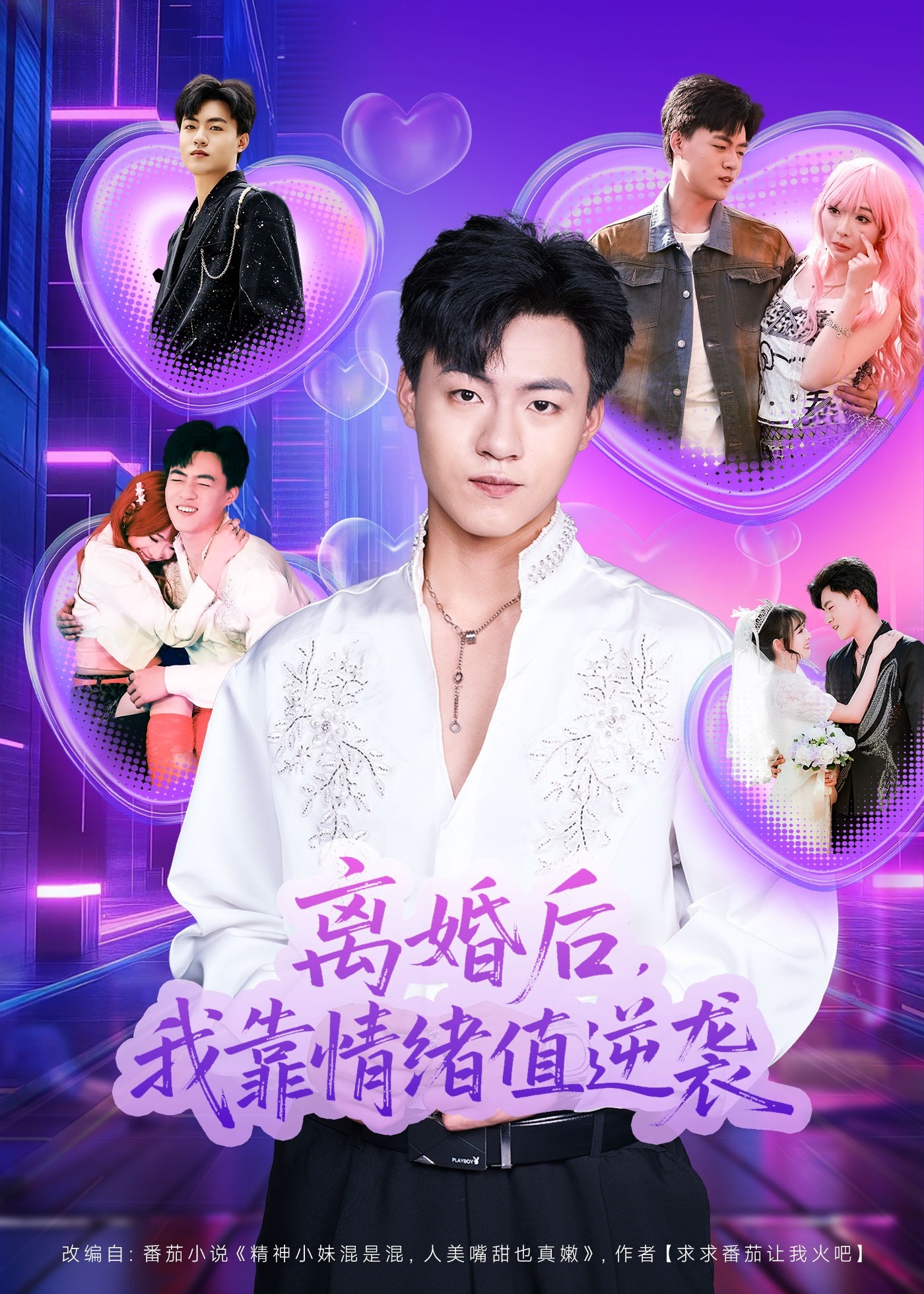 离婚后我靠情绪值逆袭-奇幻异能