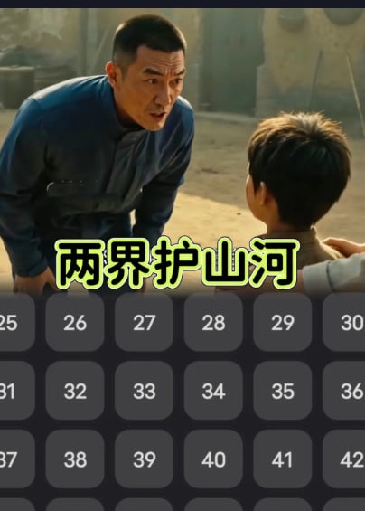 此生只护眼前安-动漫合集海报