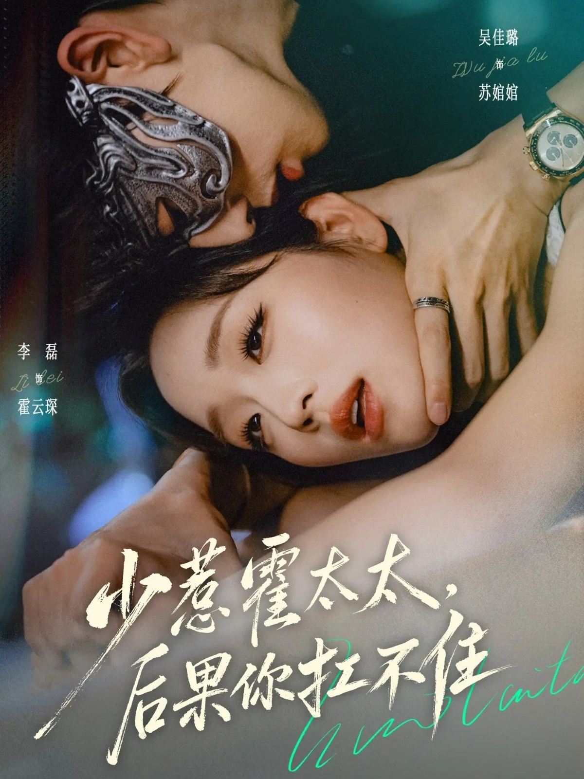 少惹霍太太后果你扛不住-现代穿越
