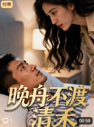 晚风渡清禾-动漫合集