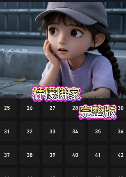 柠檬拼家正在更新-动漫合集