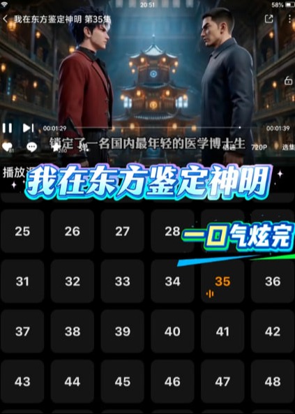 我在东方鉴定神明-动漫合集