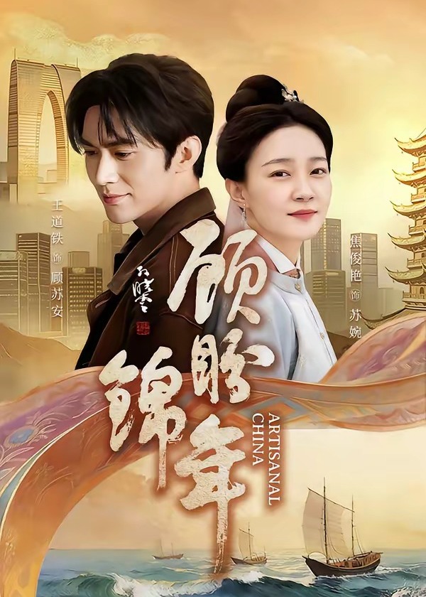 顾盼锦年-古代穿越