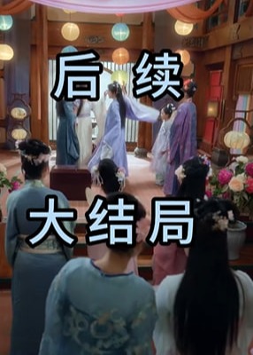 野菊寄尘缘-古风日常