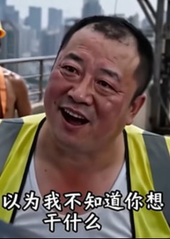 高空作业被坑我凭技术逆风翻盘-动漫合集