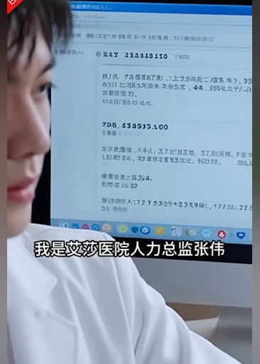 心电图风波后我名扬全国-都市日常海报