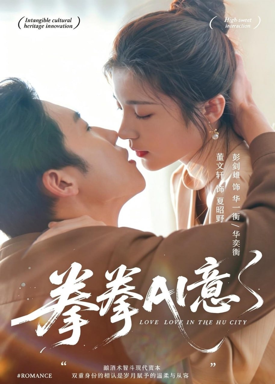 拳拳AI意-女性成长海报