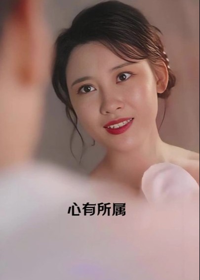擦边~心有所属-都市言情