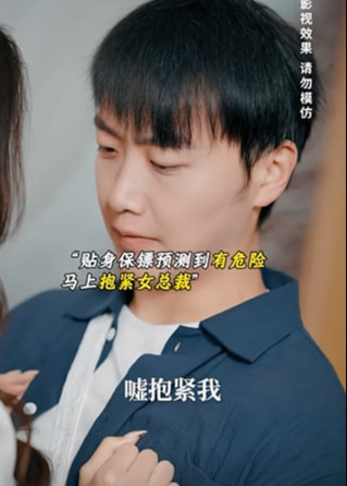 擦边~我和美女总裁的双向奔赴-现代言情