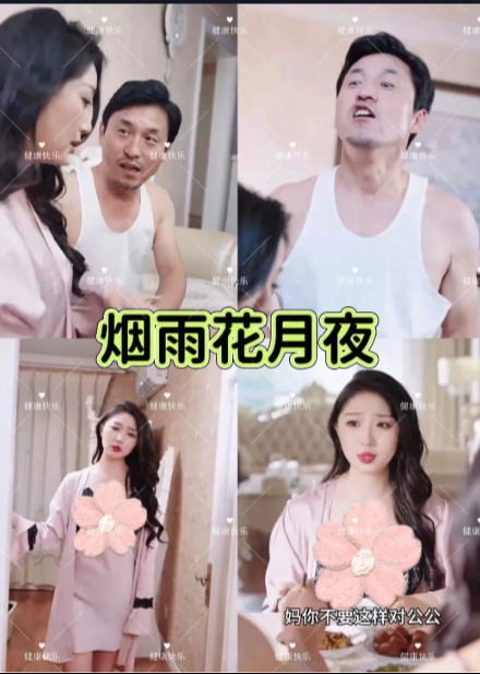 擦边~烟雨花月夜-都市言情