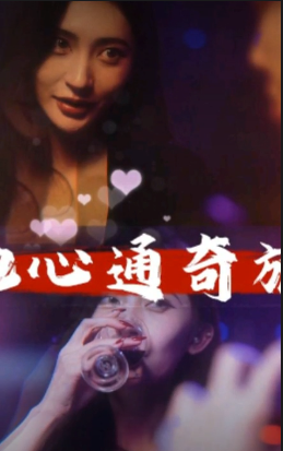 擦边~老板娘的秘密-都市言情