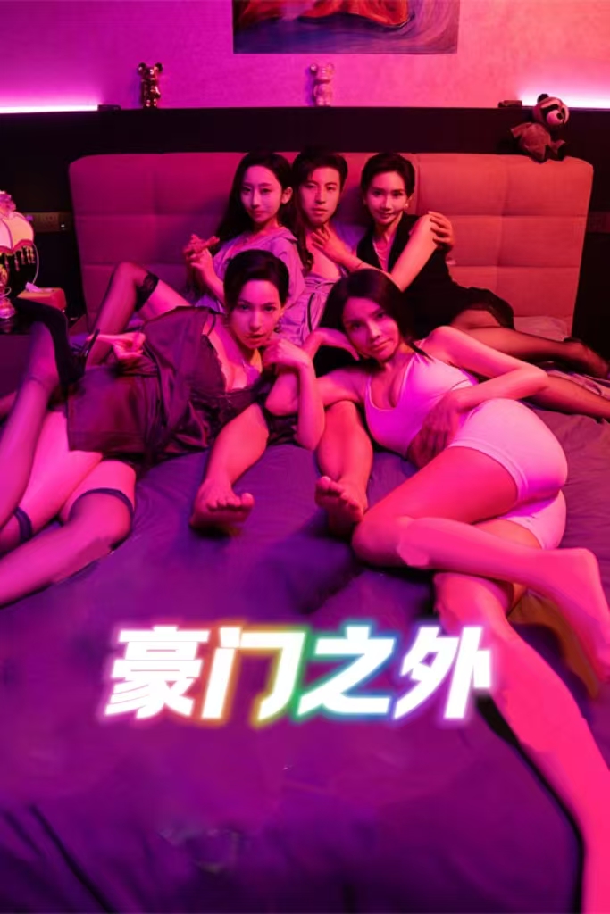 擦边~无法自拔-都市言情