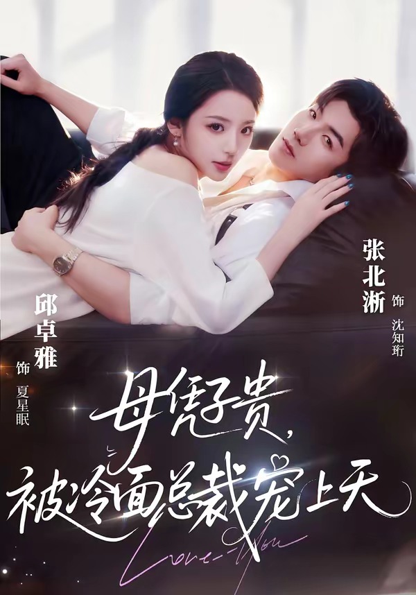 豪门月嫂竟是总裁白月光-都市言情