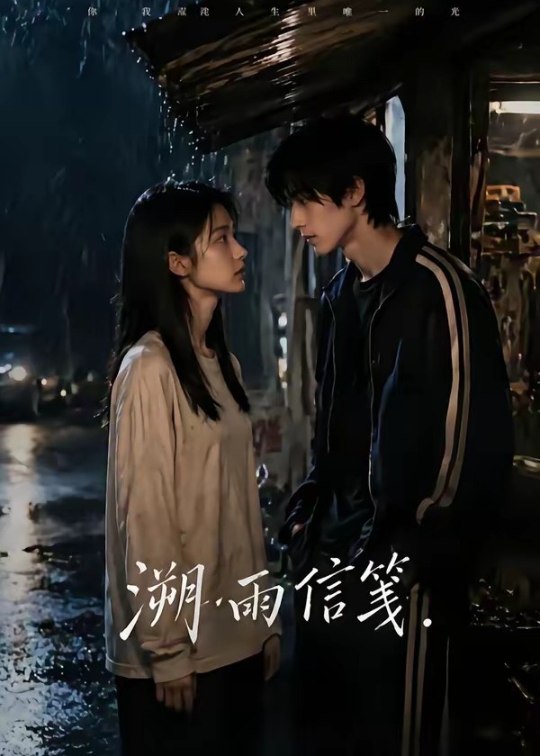 溯雨信笺-动漫合集