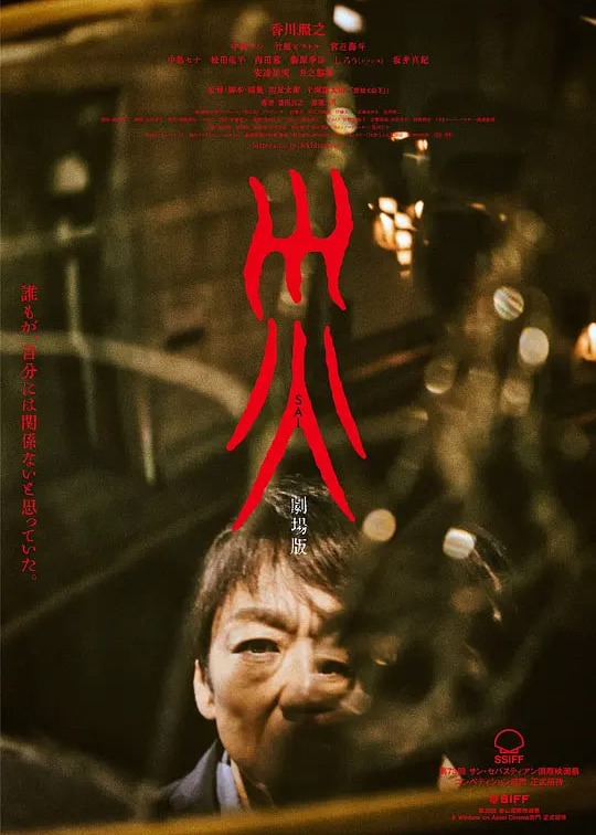 灾电影版
