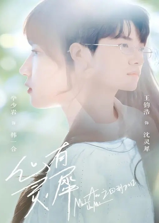重回大学之心有灵犀-重生穿越