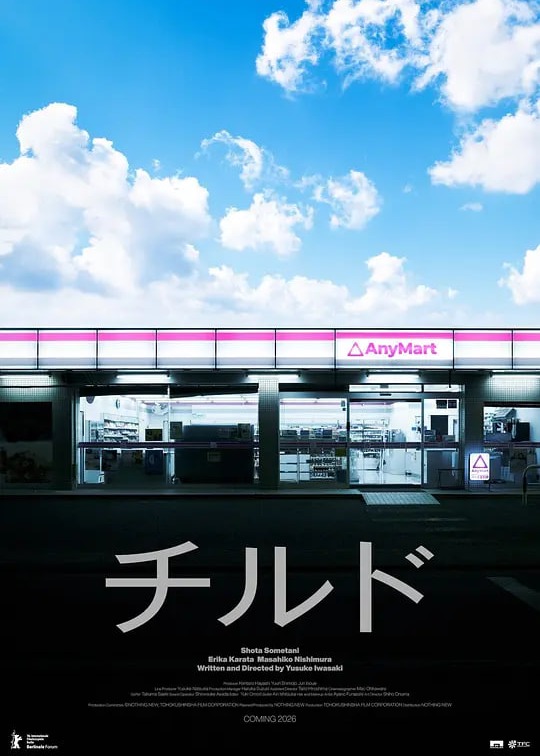 冷藏