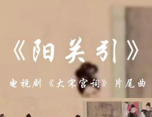 阳关珠归-动漫合集海报