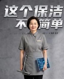 这个保洁不简单-动漫合集
