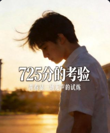 725分的考验-动漫合集海报
