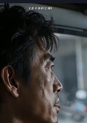 五十块的江湖-动漫合集海报