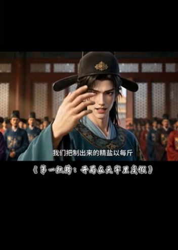 绝境知府建天下第一城-动漫合集