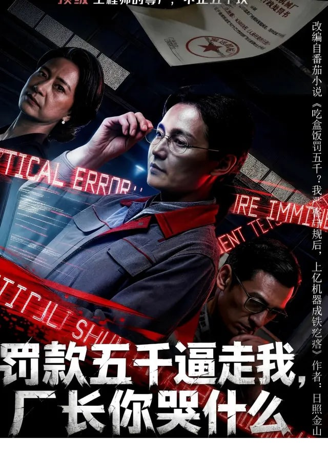 罚款五千逼走我厂长你哭什么-动漫合集