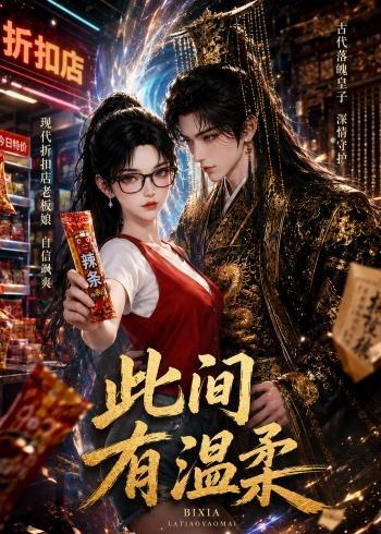 此间有温柔-动漫合集