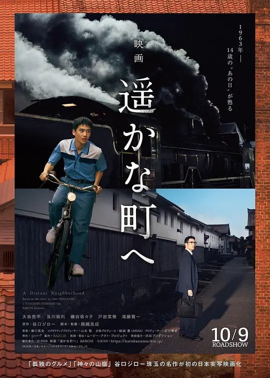 遥远的小镇