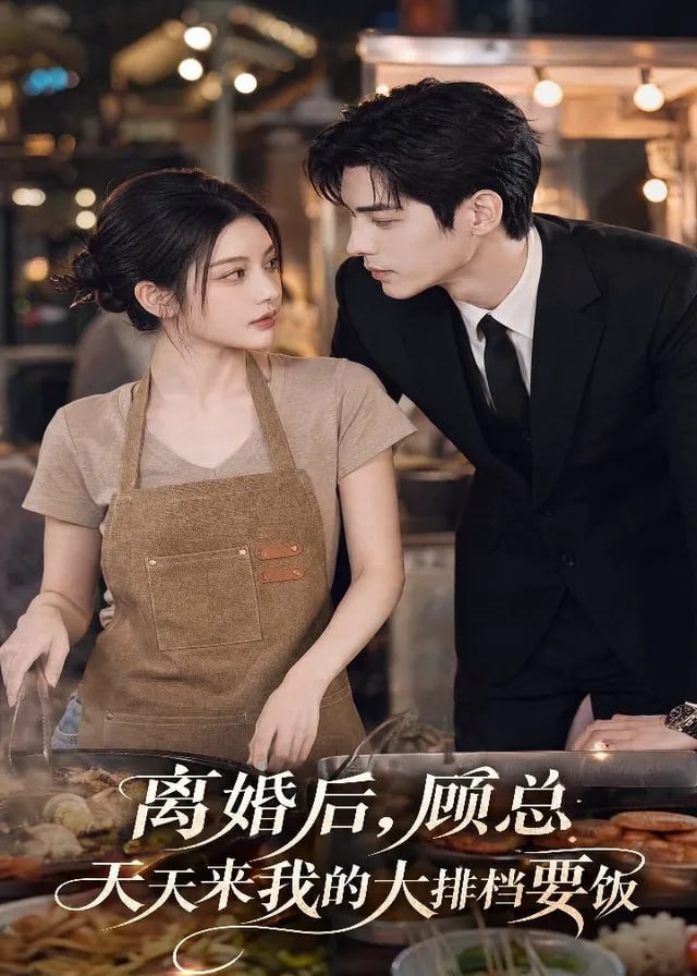 离婚后顾总天天来我的大排档要饭-动漫合集