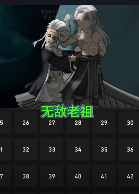 老祖又噶了快去请下一代老祖-动漫合集
