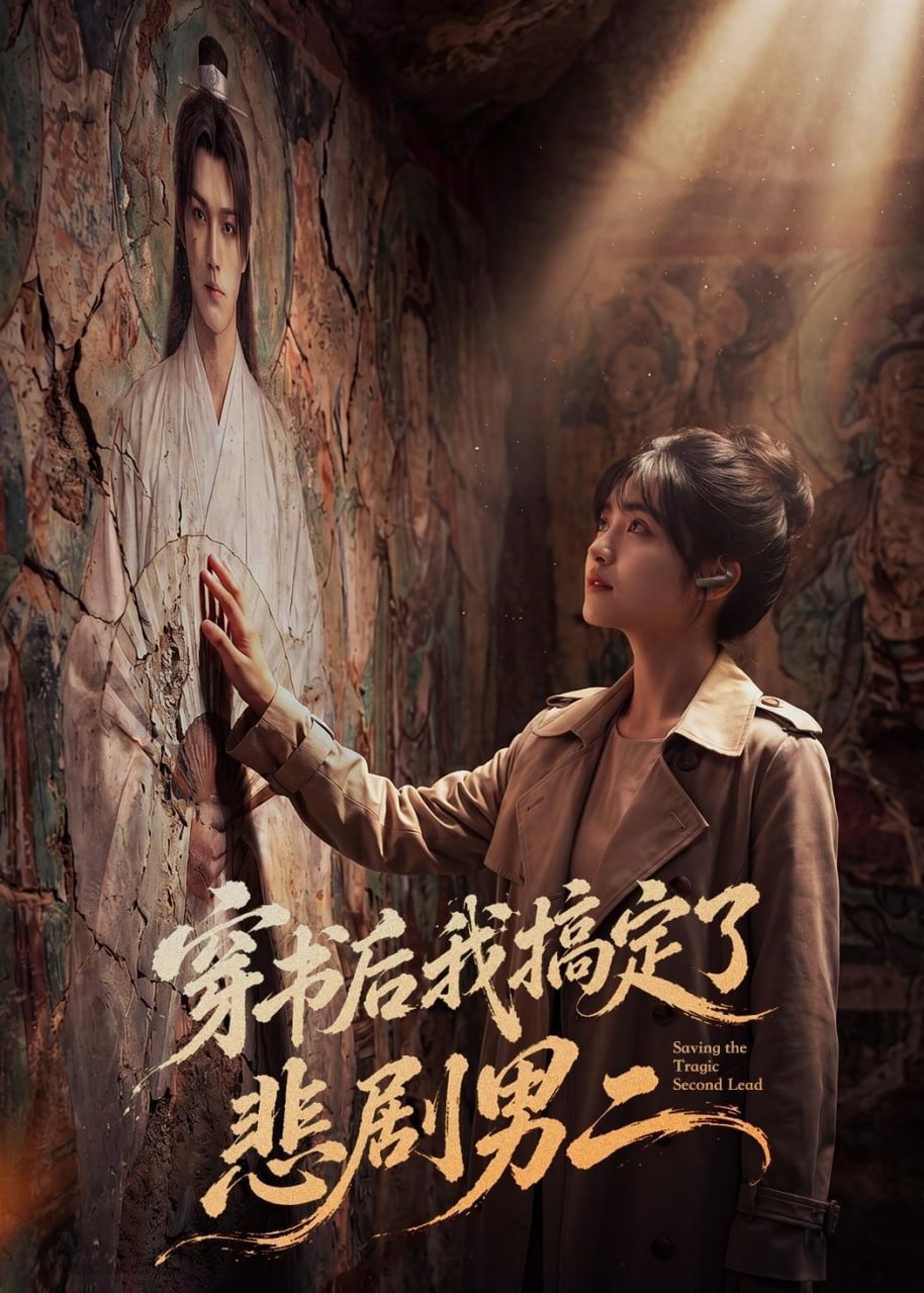穿书后我搞定了悲剧男二-动漫合集