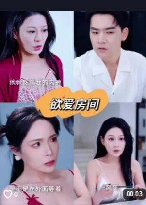 擦边-欲爱房间-都市言情