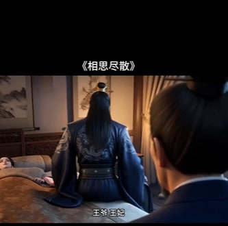 相思尽散-动漫合集