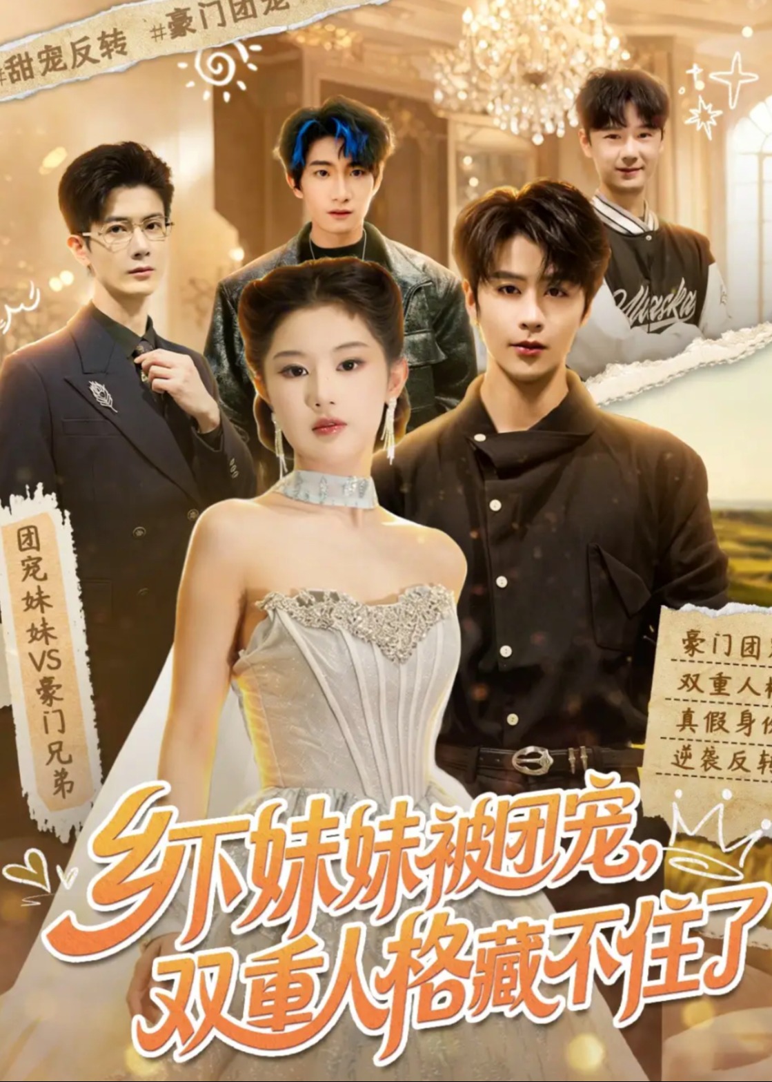 乡下妹妹被团宠双重人格藏不住了-都市言情