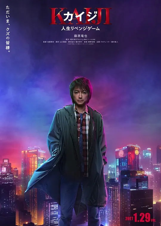 赌博默示录4