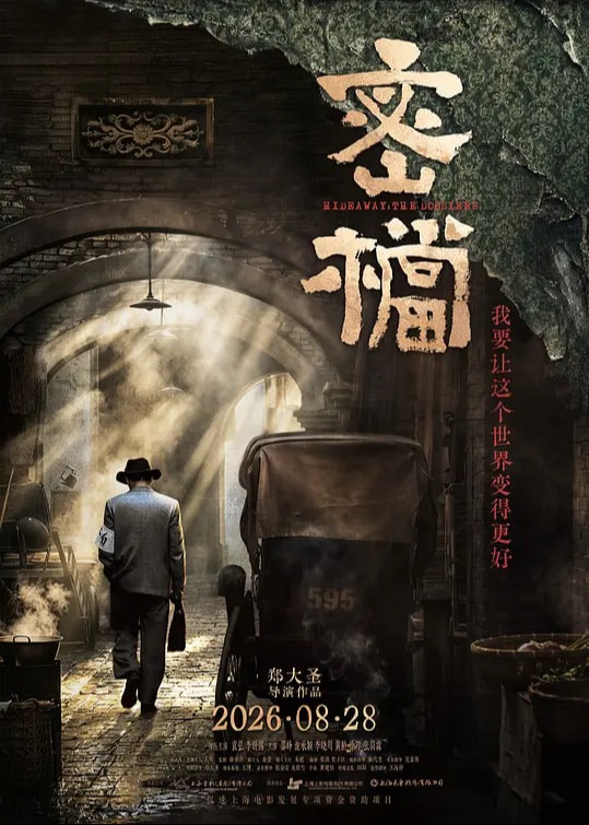 密档