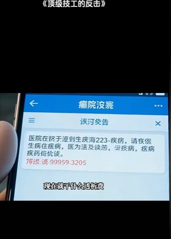 顶级技工的反击-动漫合集