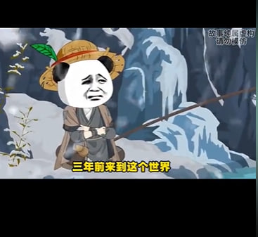 仙途纵横凡手遮天我靠词条修仙-动漫合集海报