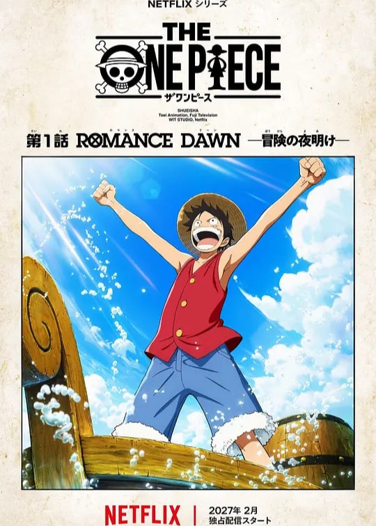 海贼王重制版