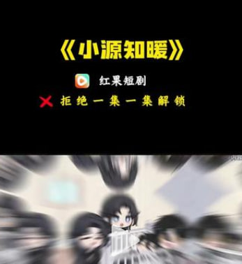 时光偷走的告白小源知暖-动漫合集海报