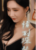 擦边-暮色里的玫瑰-都市日常