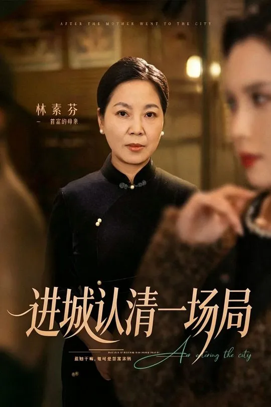 进城认清一场局-动漫合集